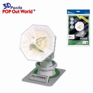 3D Puzzle: 21m Radio Telescope