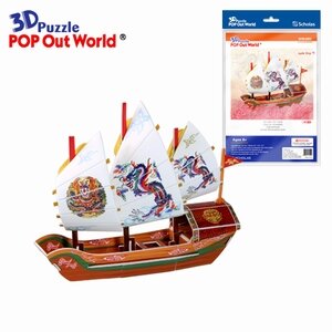 3D Puzzle: Junk ship (small)