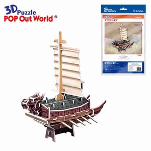 3D Puzzel: Turtle ship (klein)